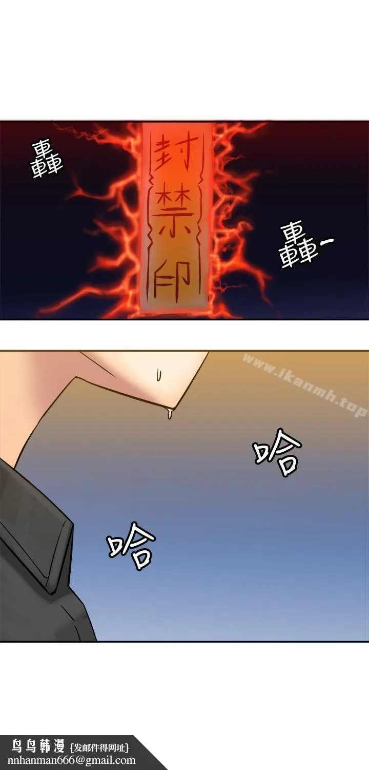 望月仙女传说 第16话 第19页