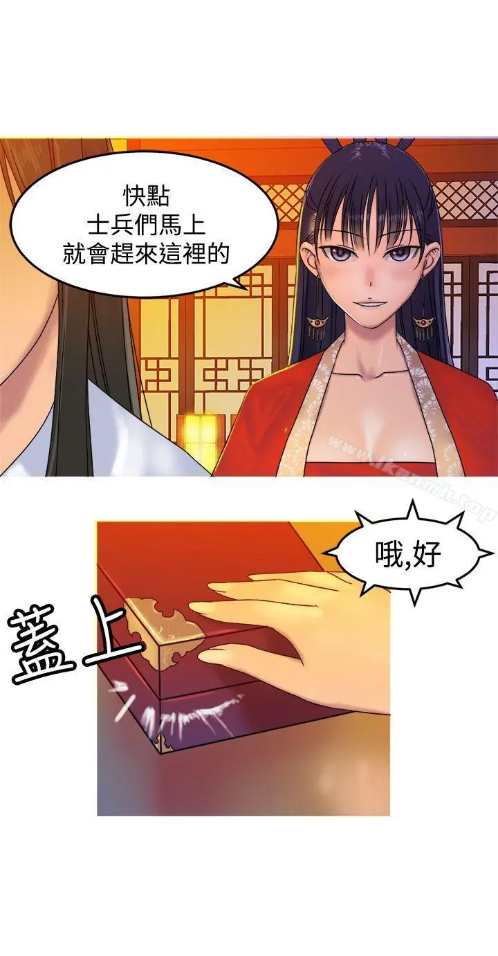 望月仙女传说 第31话 第2页