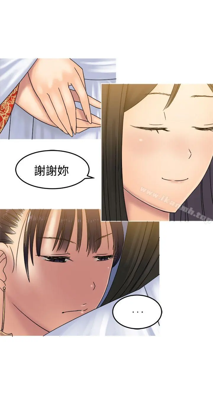 望月仙女传说 第31话 第6页