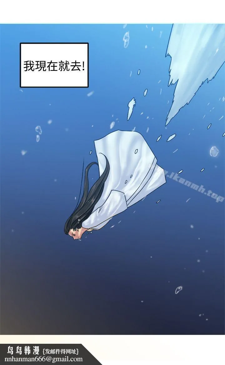 望月仙女传说 第31话 第30页