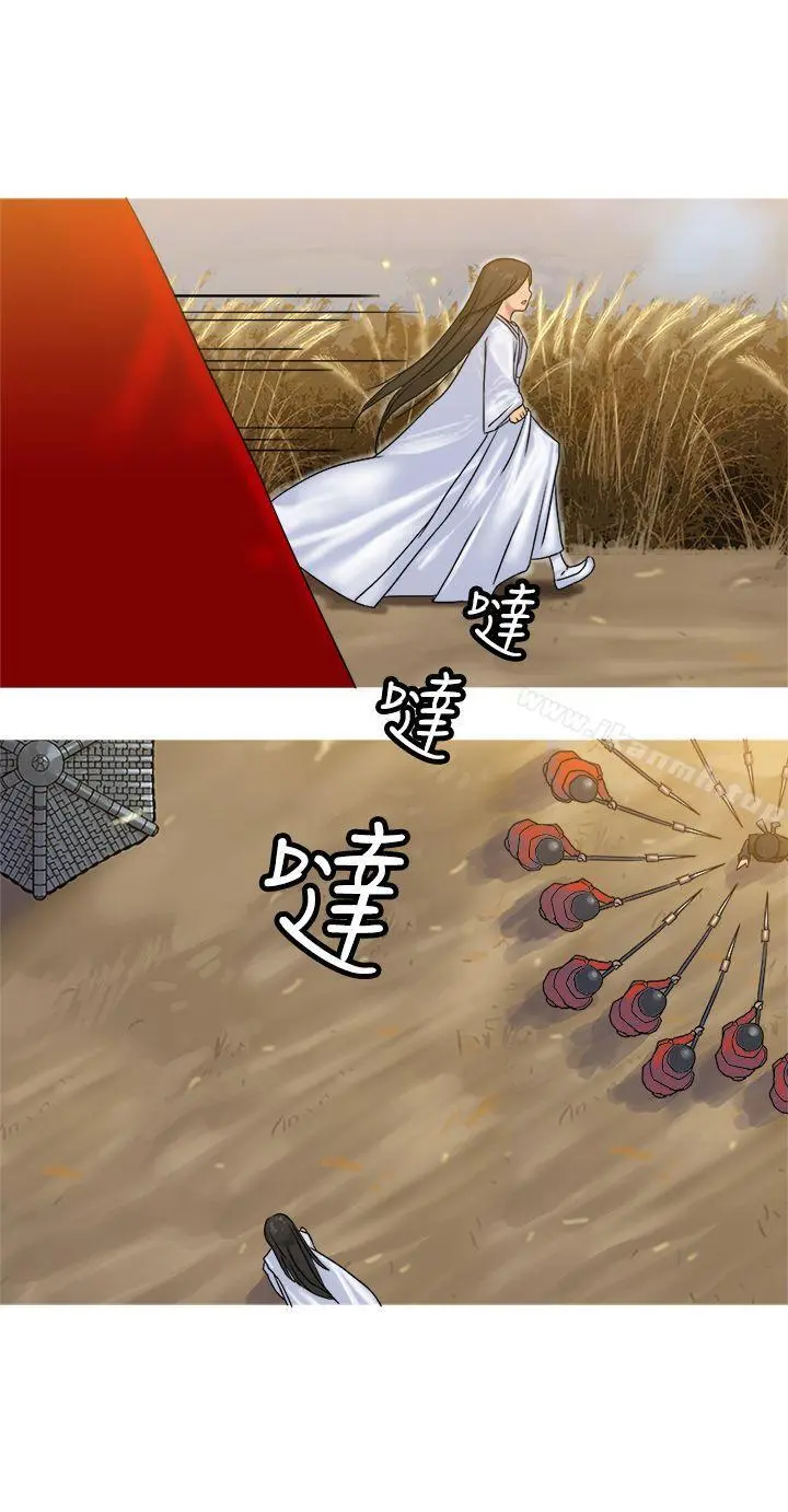 望月仙女传说 第31话 第25页