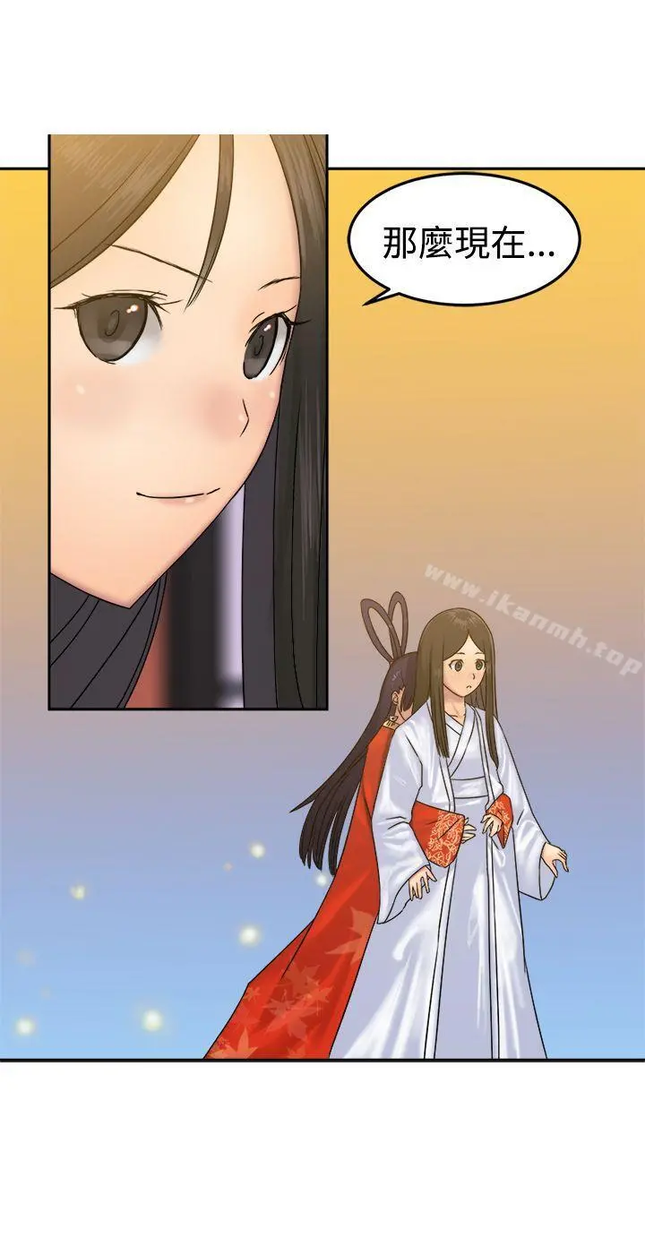 望月仙女传说 第31话 第5页