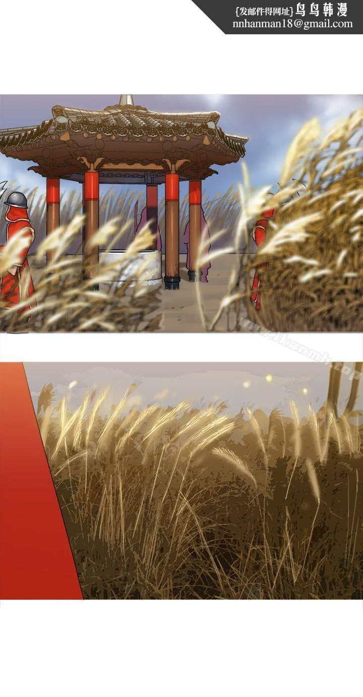 望月仙女传说 第31话 第16页
