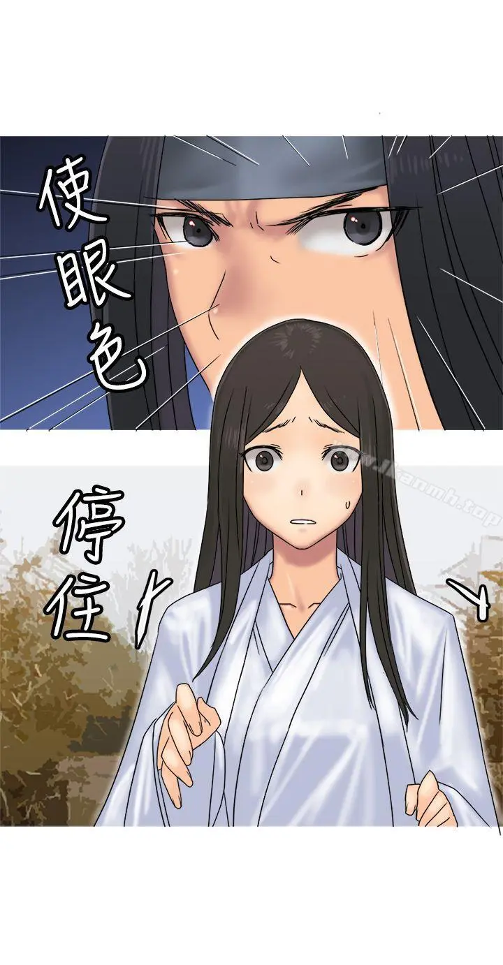 望月仙女传说 第31话 第22页