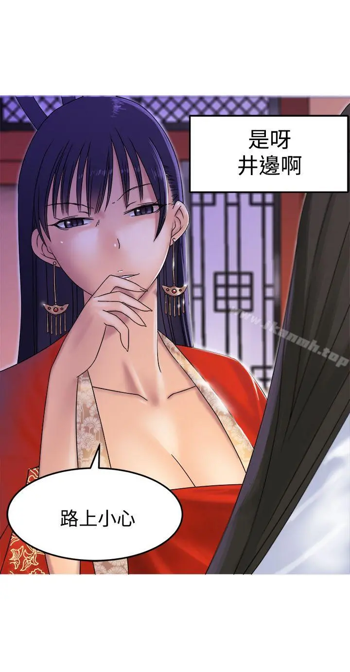 望月仙女传说 第31话 第4页