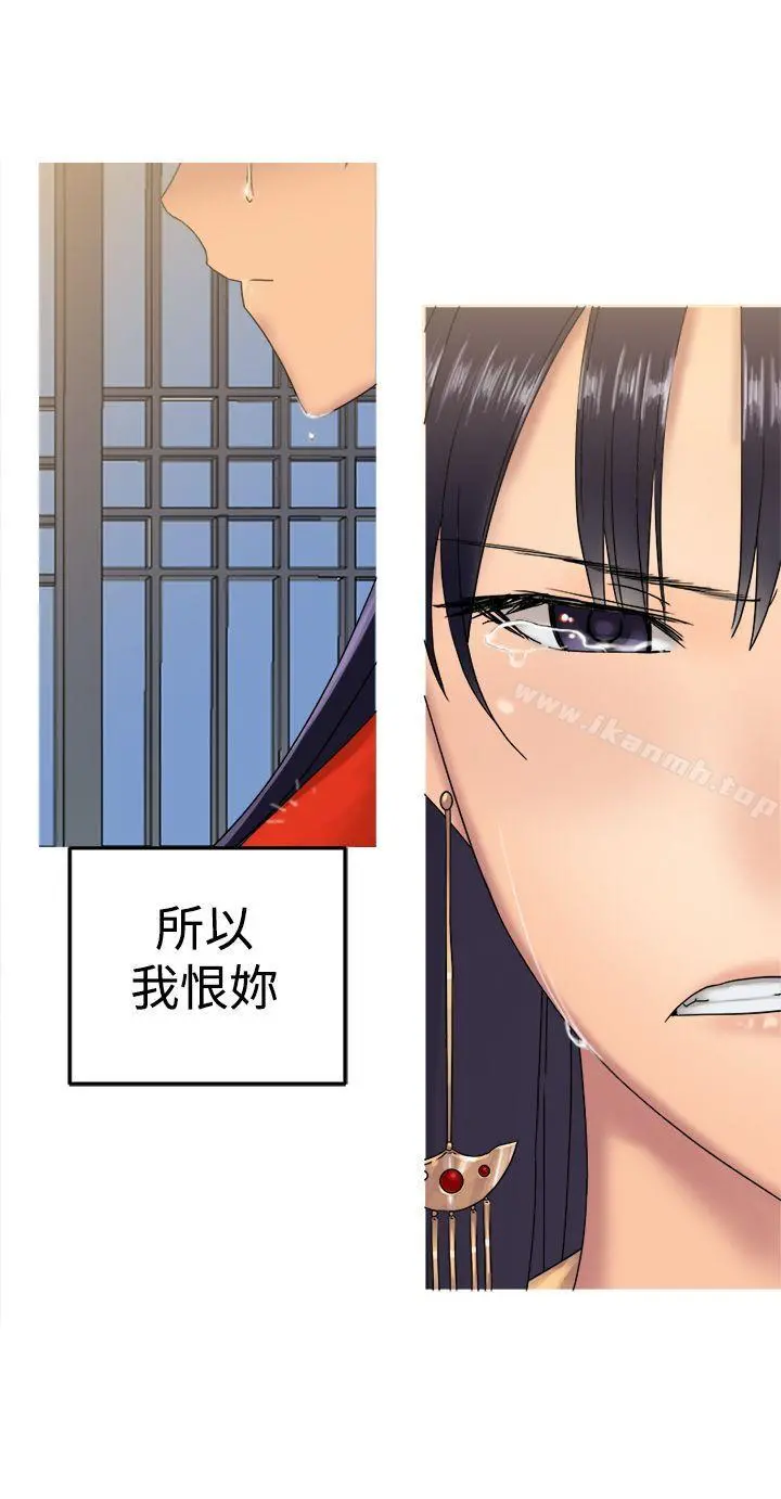 望月仙女传说 第31话 第13页