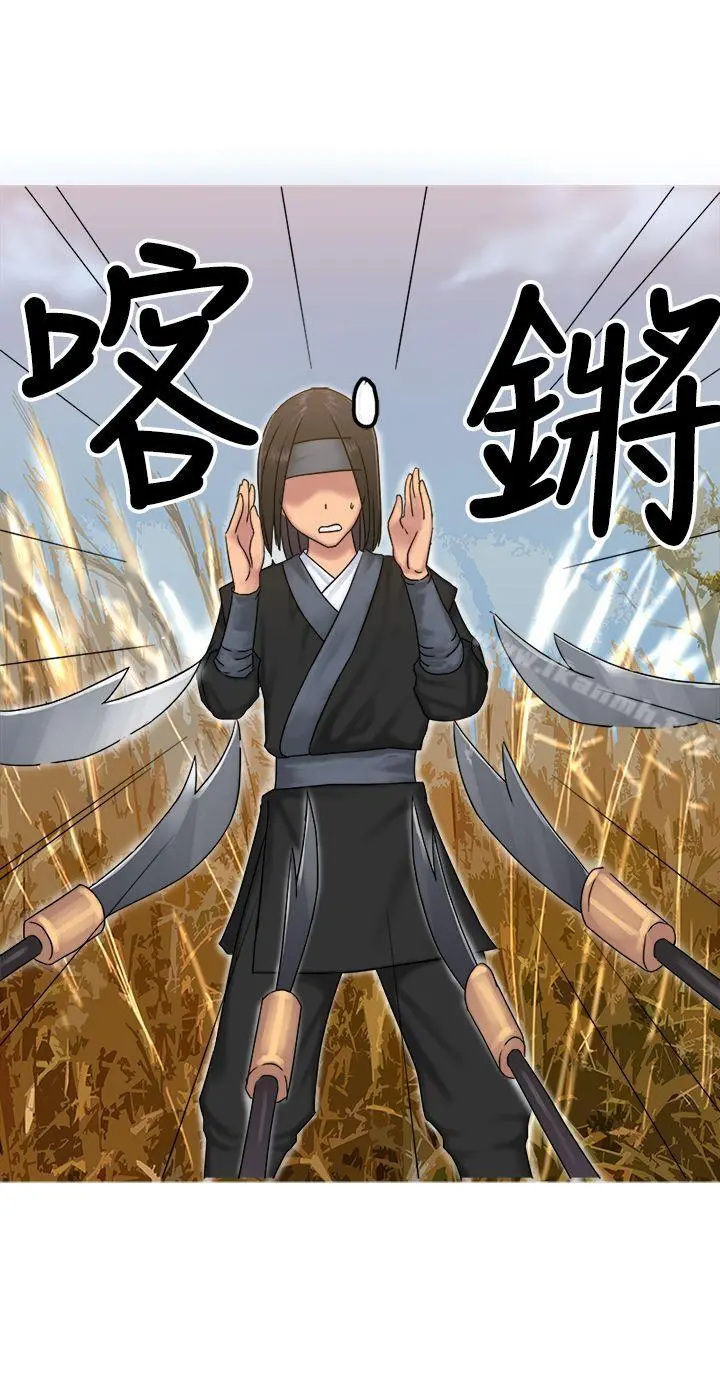 望月仙女传说 第31话 第20页