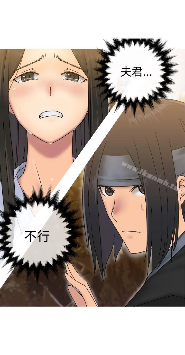 望月仙女传说 第31话 第23页
