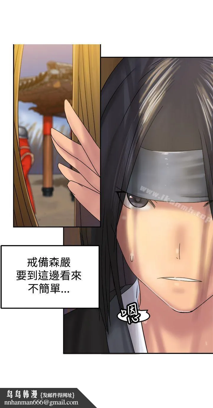 望月仙女传说 第31话 第17页