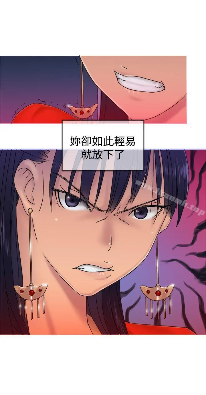 望月仙女传说 第31话 第12页