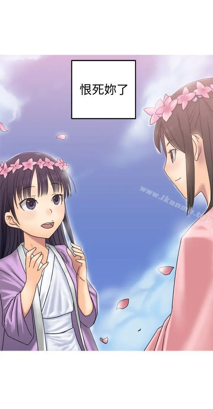 望月仙女传说 第31话 第14页