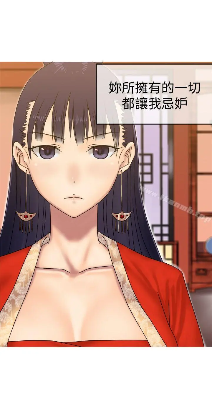 望月仙女传说 第31话 第10页