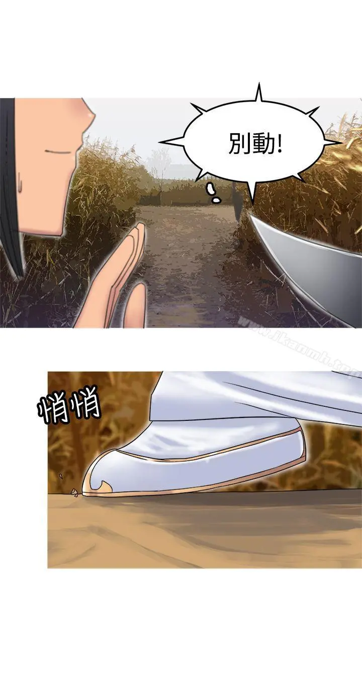 望月仙女传说 第31话 第21页