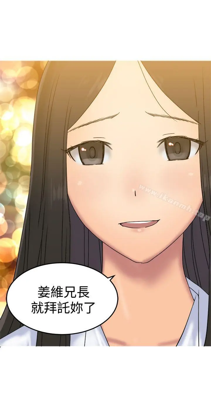 望月仙女传说 第31话 第9页