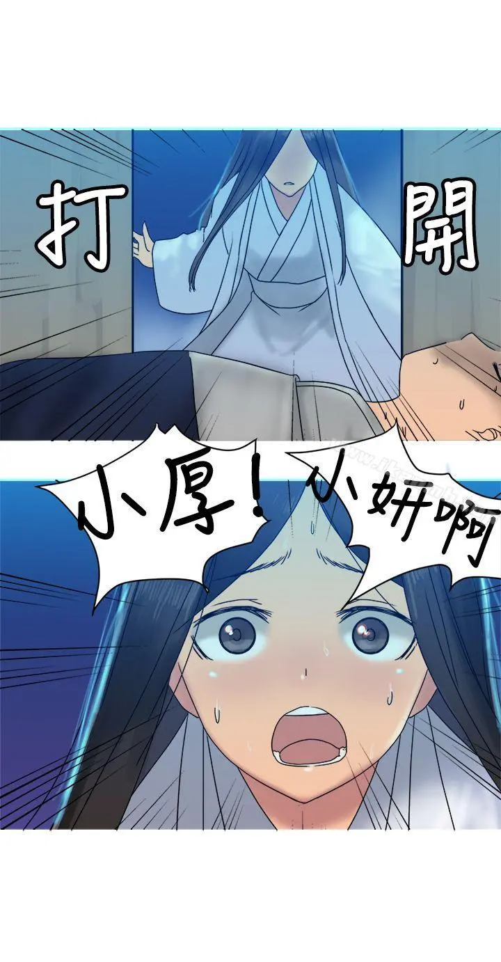 望月仙女传说 第32话 第8页