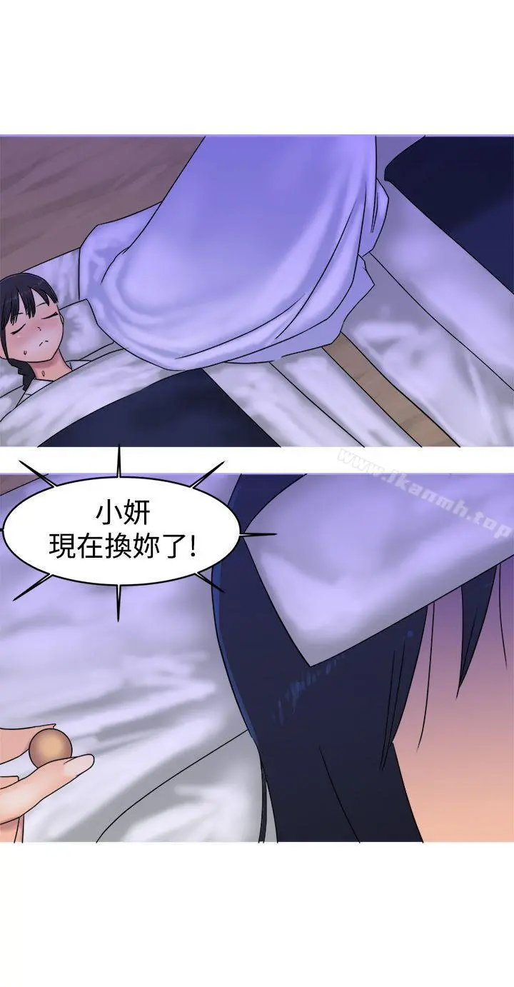 望月仙女传说 第32话 第14页