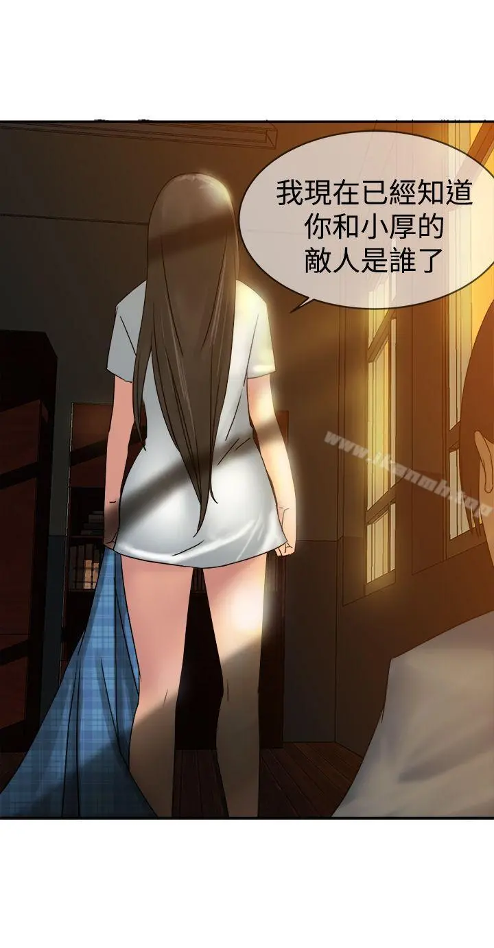 望月仙女传说 第32话 第28页
