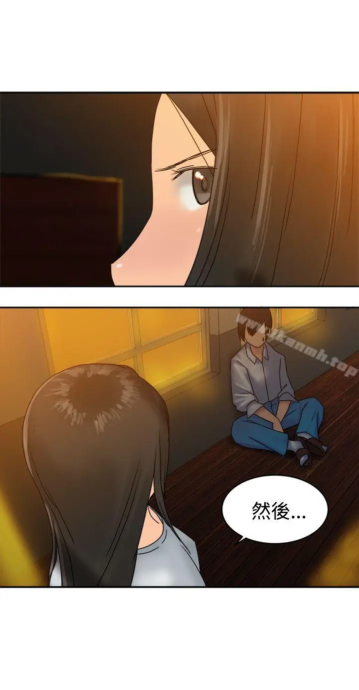 望月仙女传说 第32话 第29页