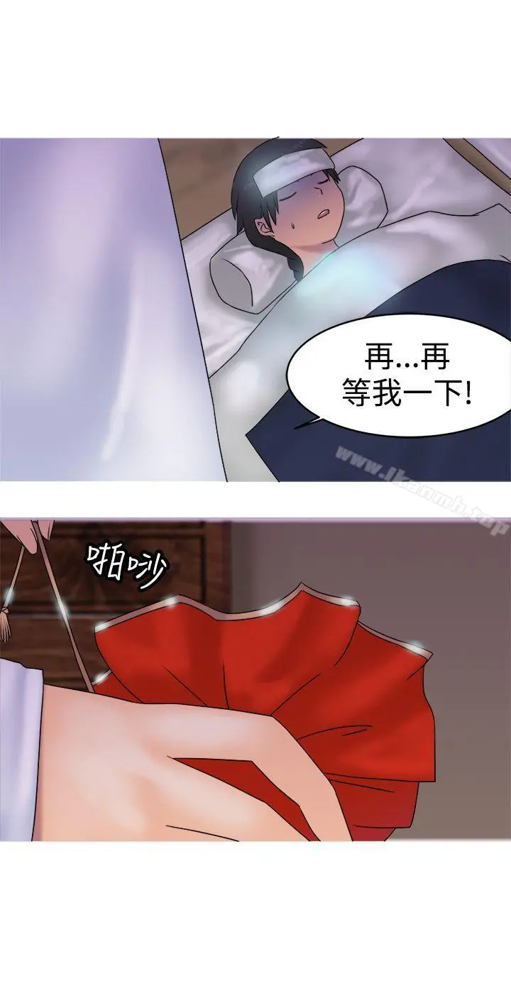 望月仙女传说 第32话 第9页