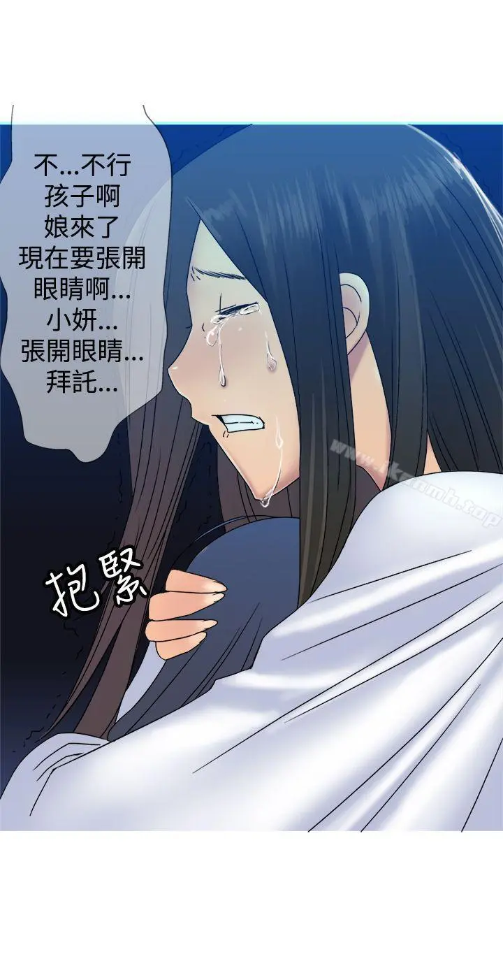 望月仙女传说 第32话 第20页