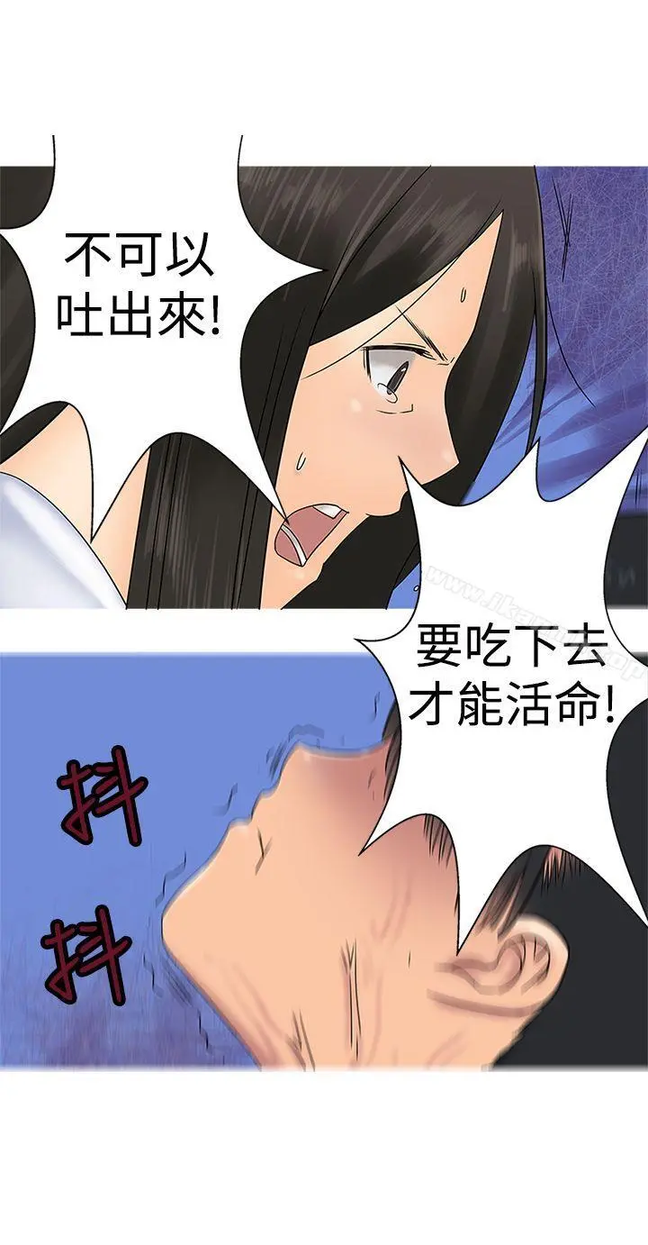 望月仙女传说 第32话 第12页