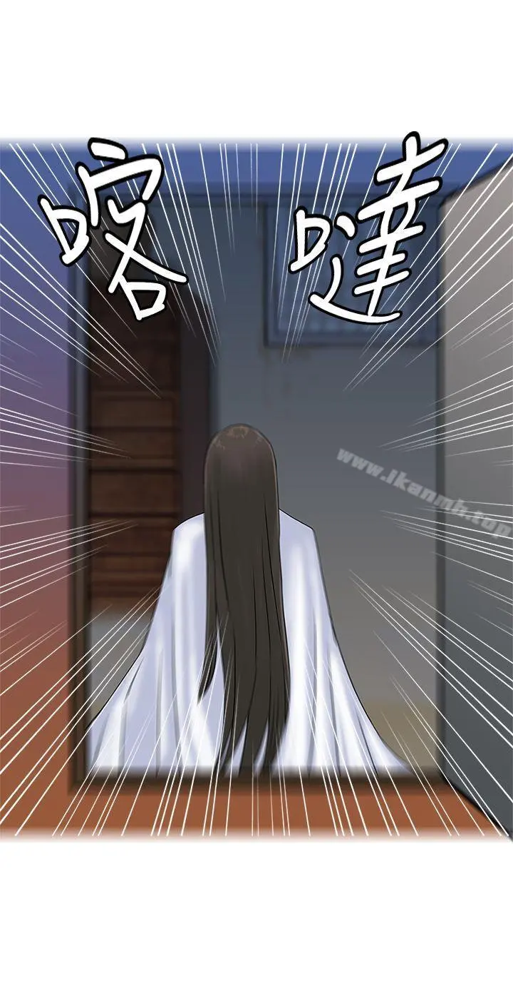 望月仙女传说 第32话 第21页