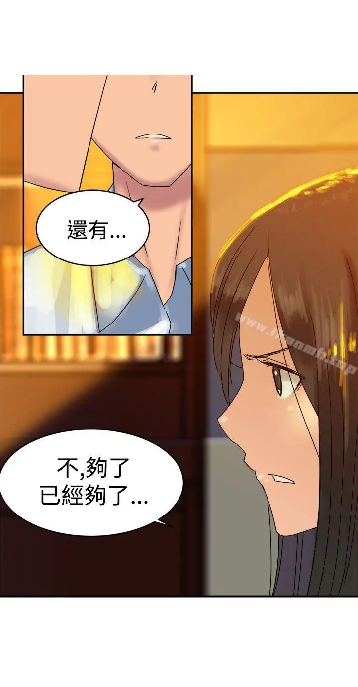 望月仙女传说 第32话 第27页