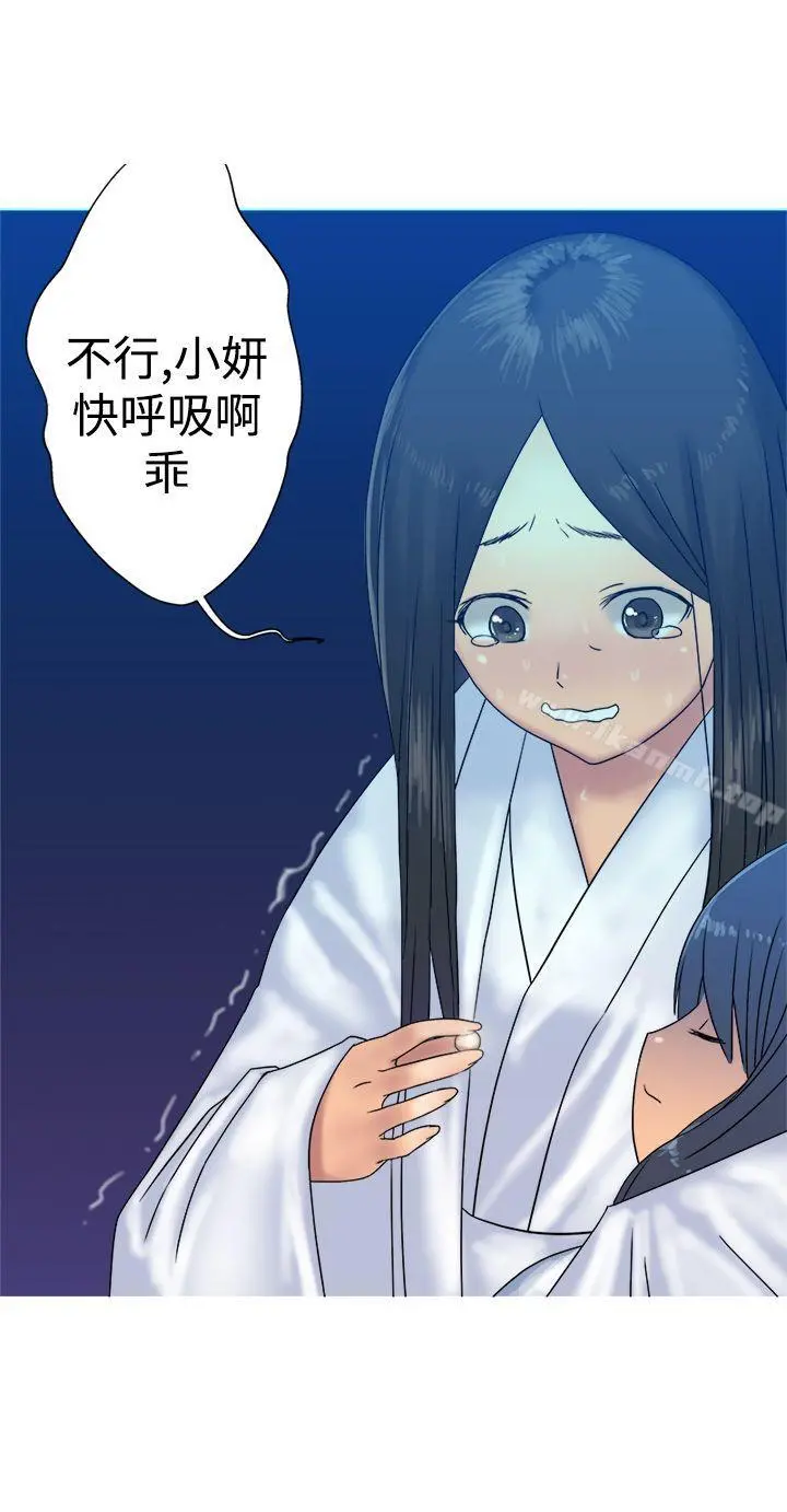 望月仙女传说 第32话 第18页
