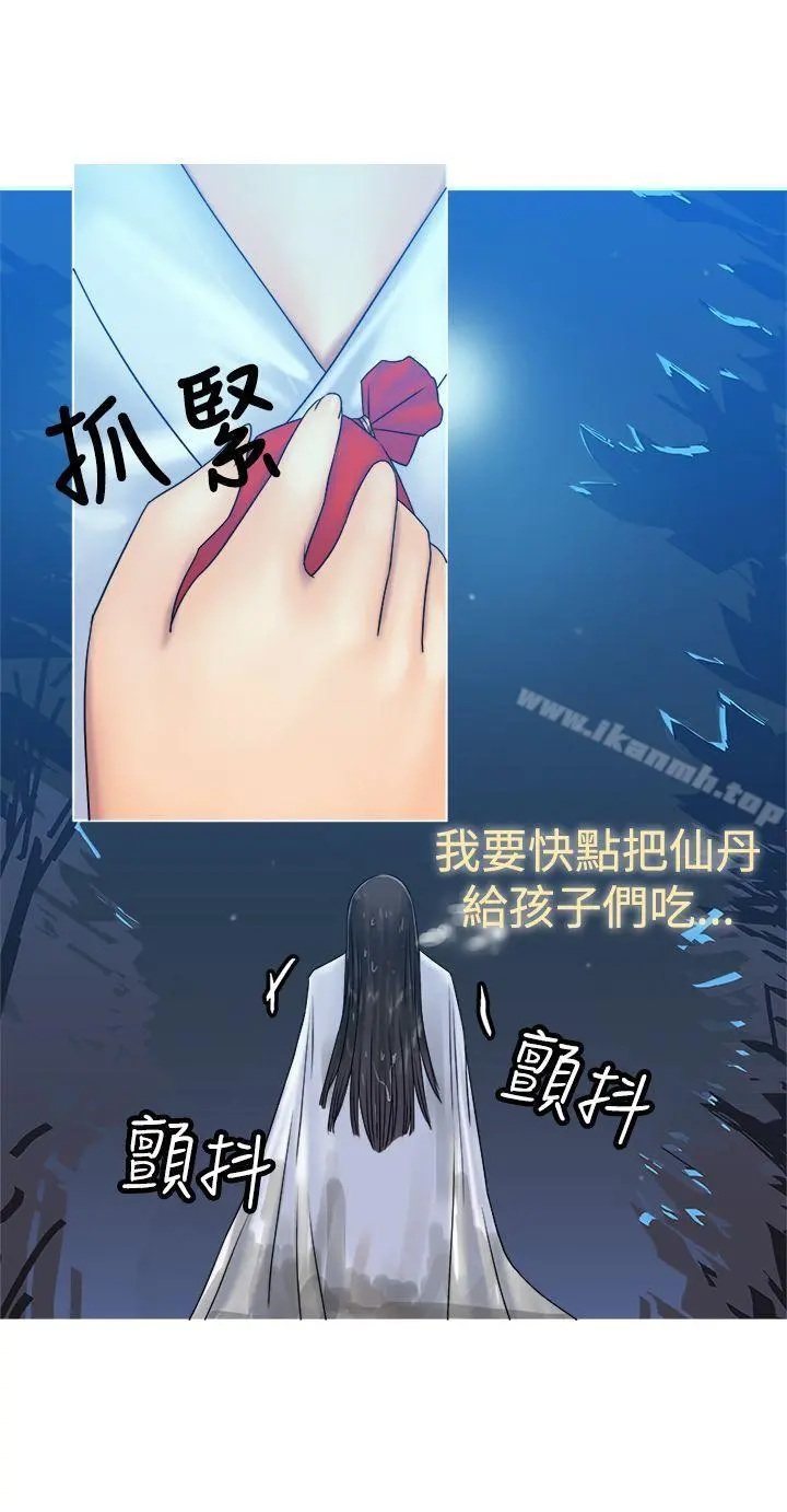 望月仙女传说 第32话 第5页