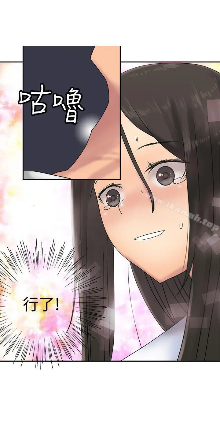 望月仙女传说 第32话 第13页
