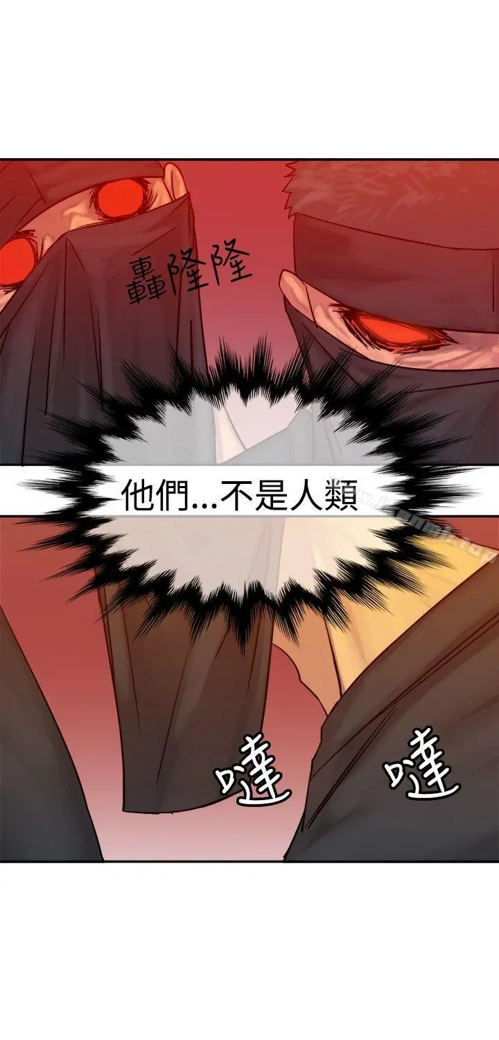 望月仙女传说 第9话 第29页