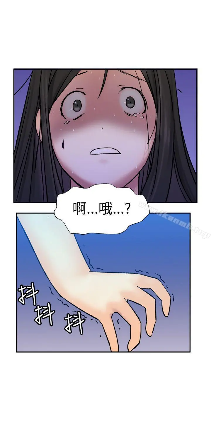 望月仙女传说 第9话 第34页