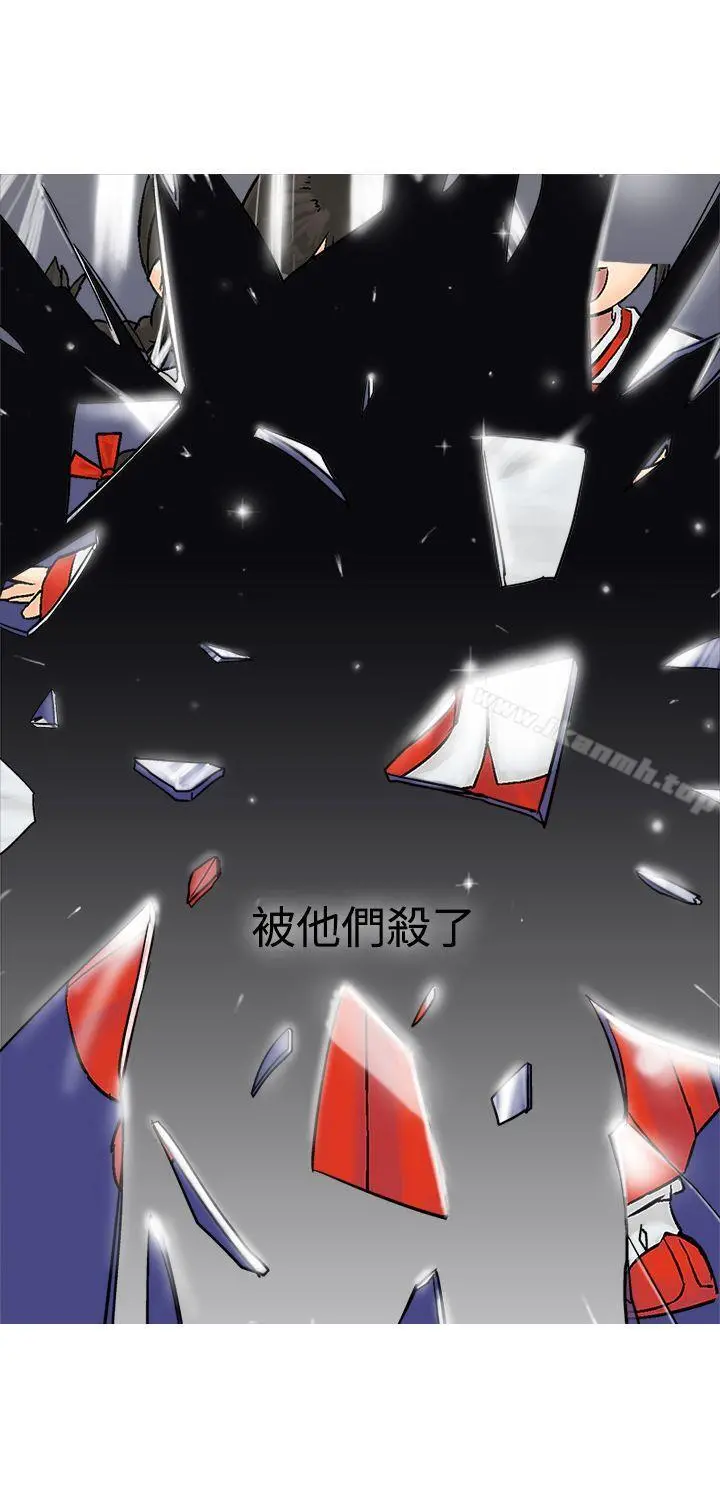 望月仙女传说 第9话 第24页