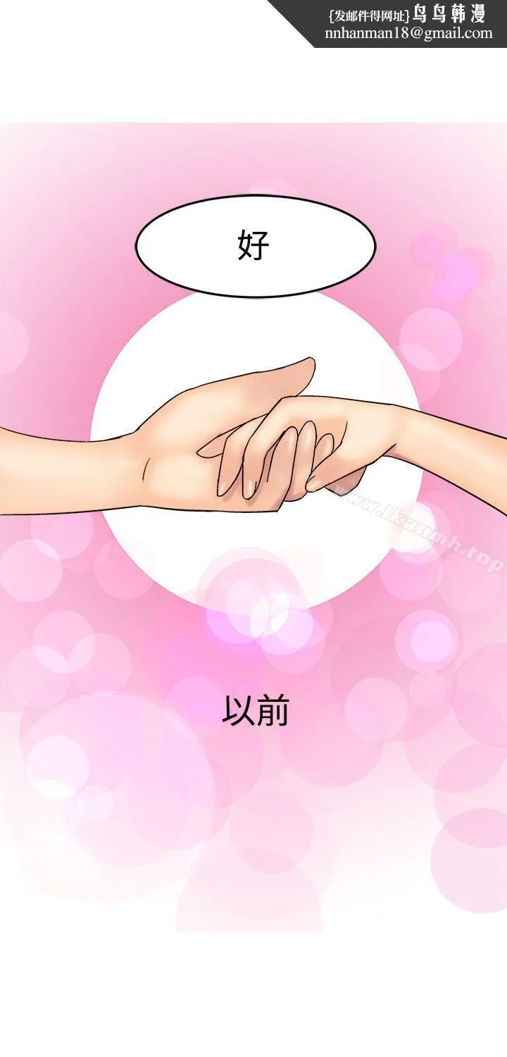 望月仙女传说 第9话 第18页
