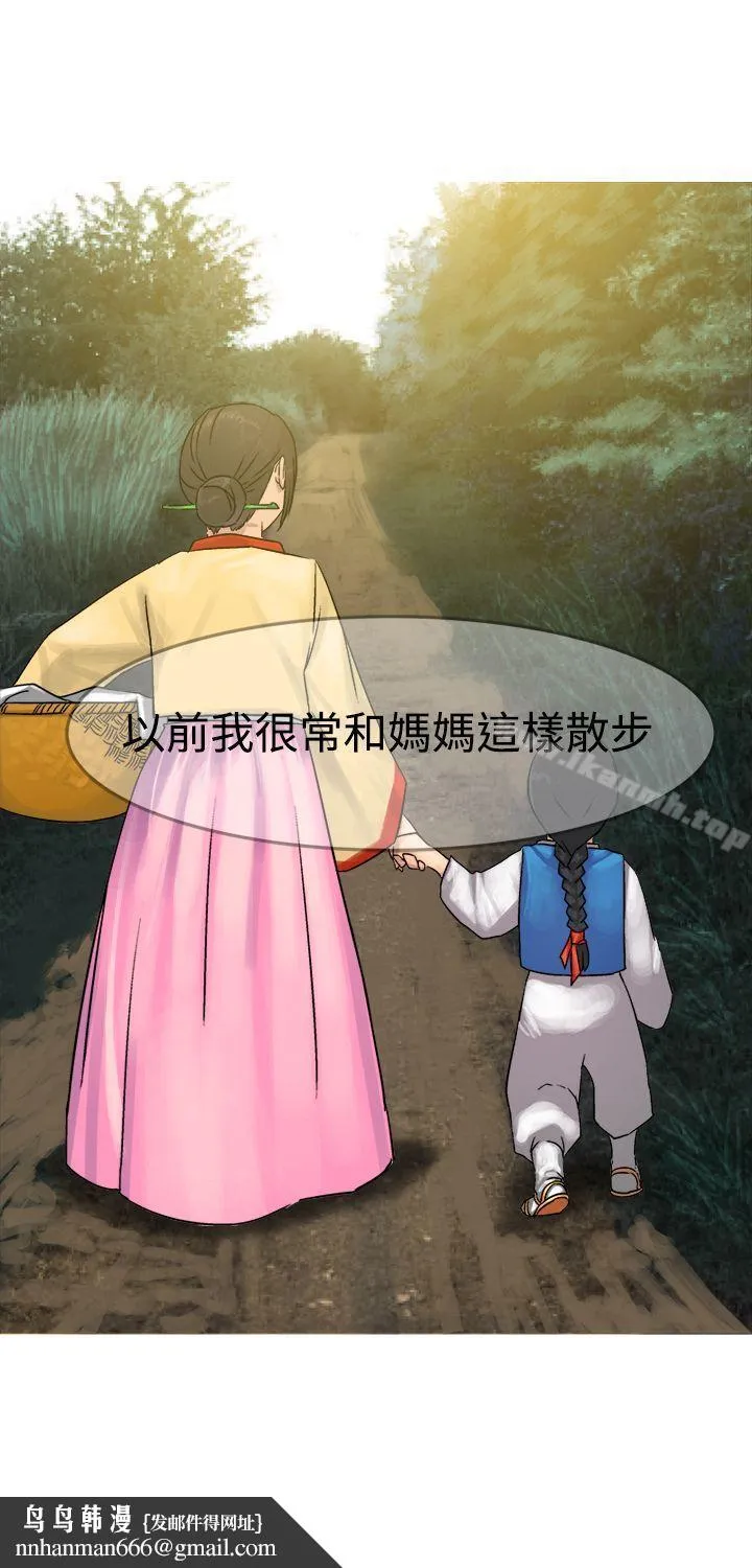 望月仙女传说 第9话 第19页