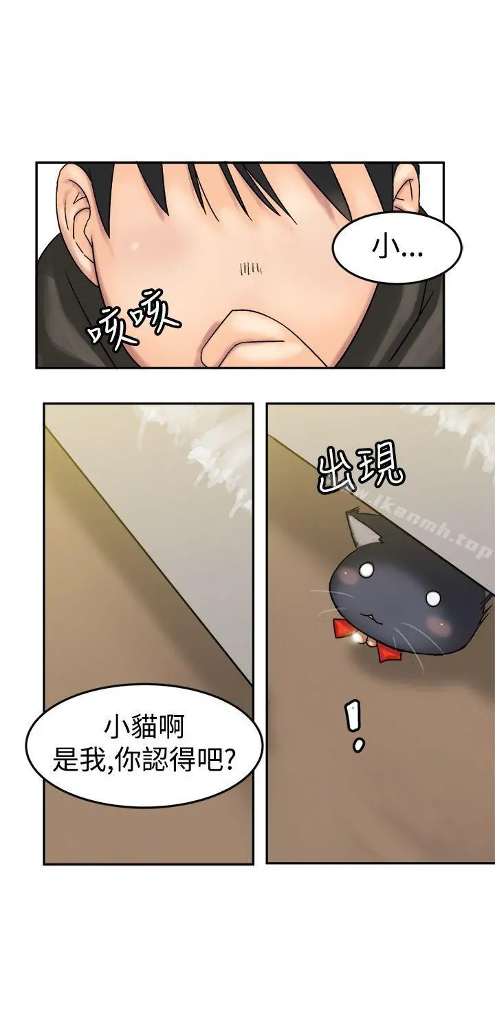 望月仙女传说 第9话 第12页