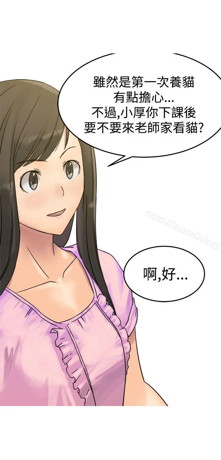 望月仙女传说 第9话 第5页