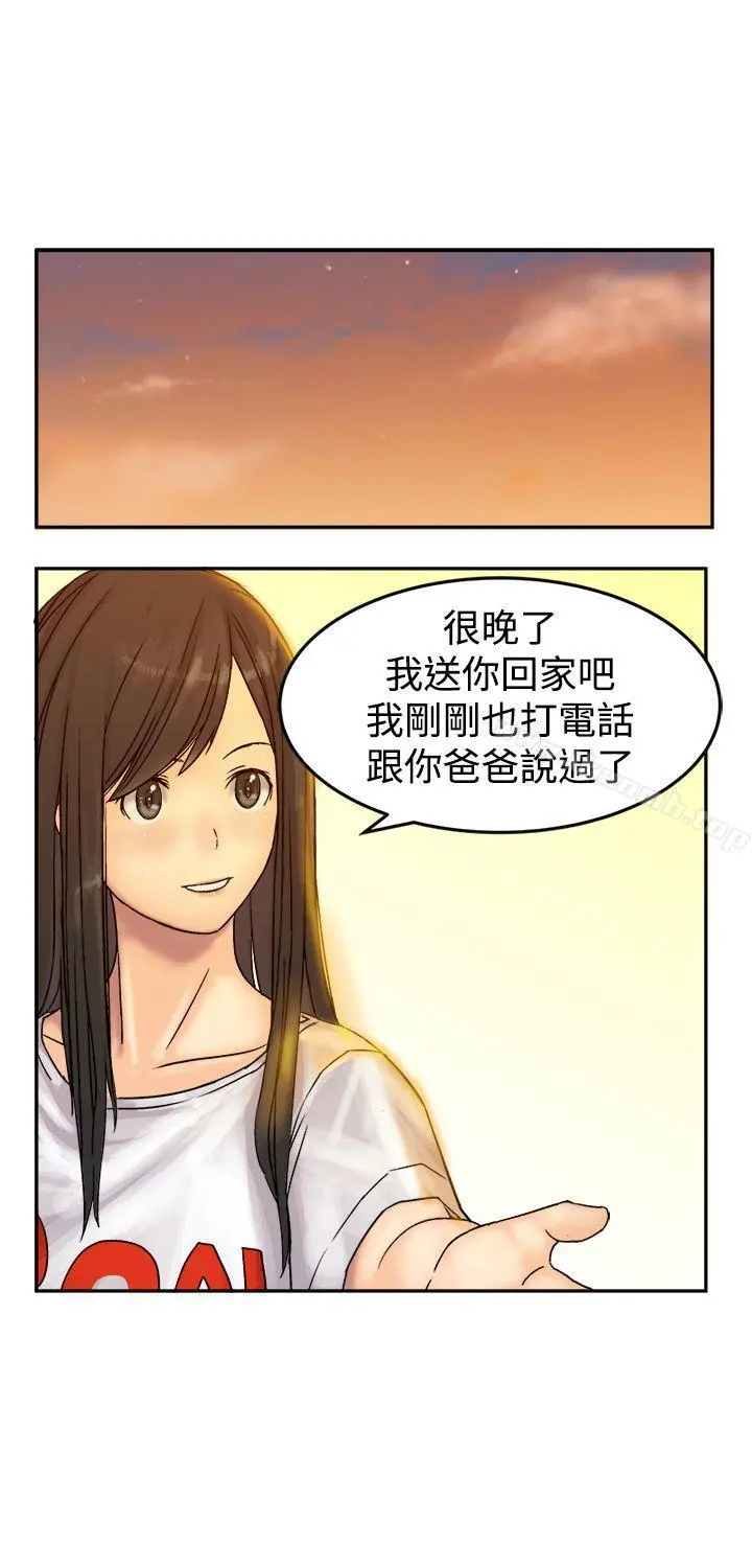 望月仙女传说 第9话 第17页