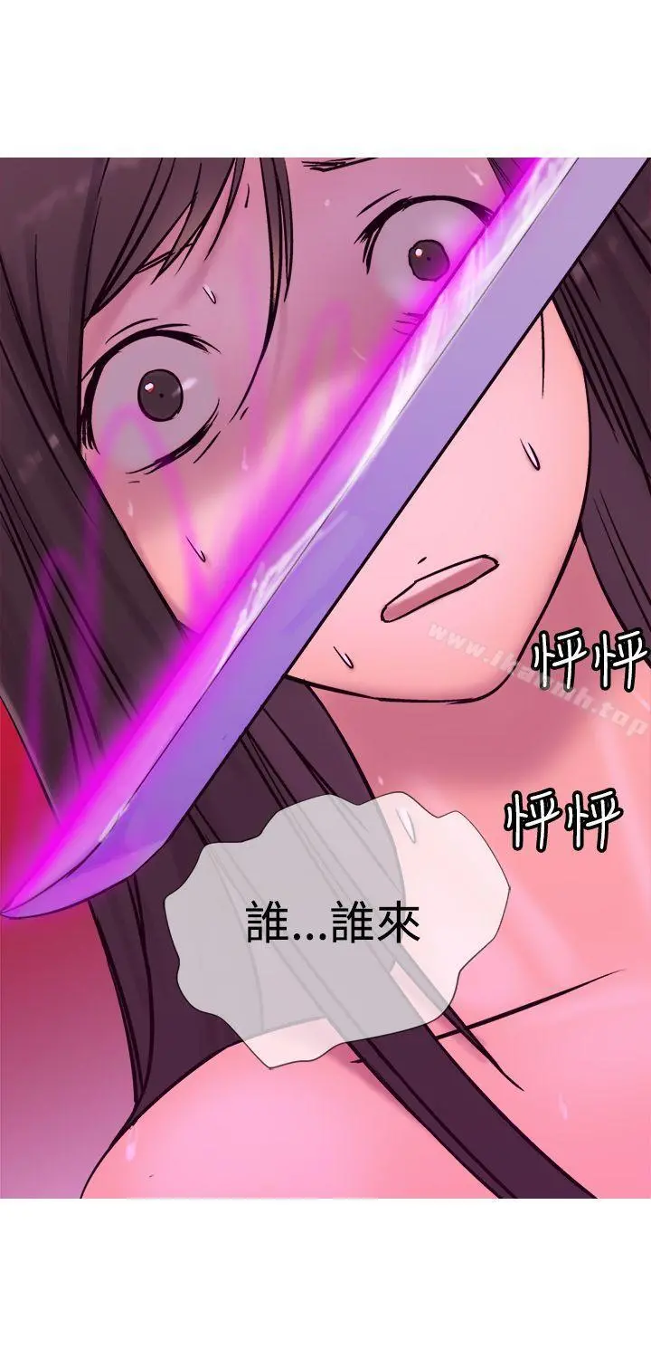 望月仙女传说 第9话 第30页