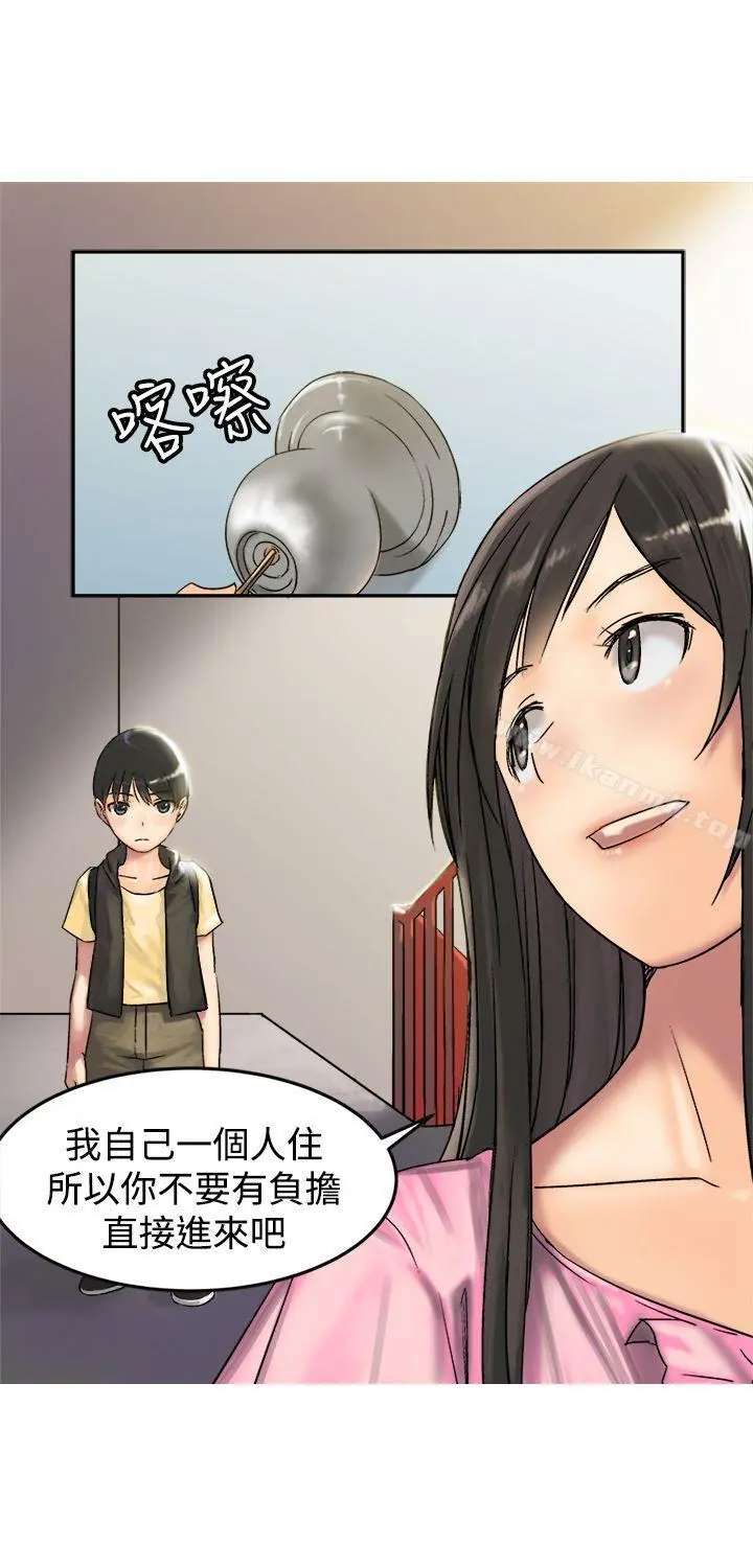 望月仙女传说 第9话 第8页