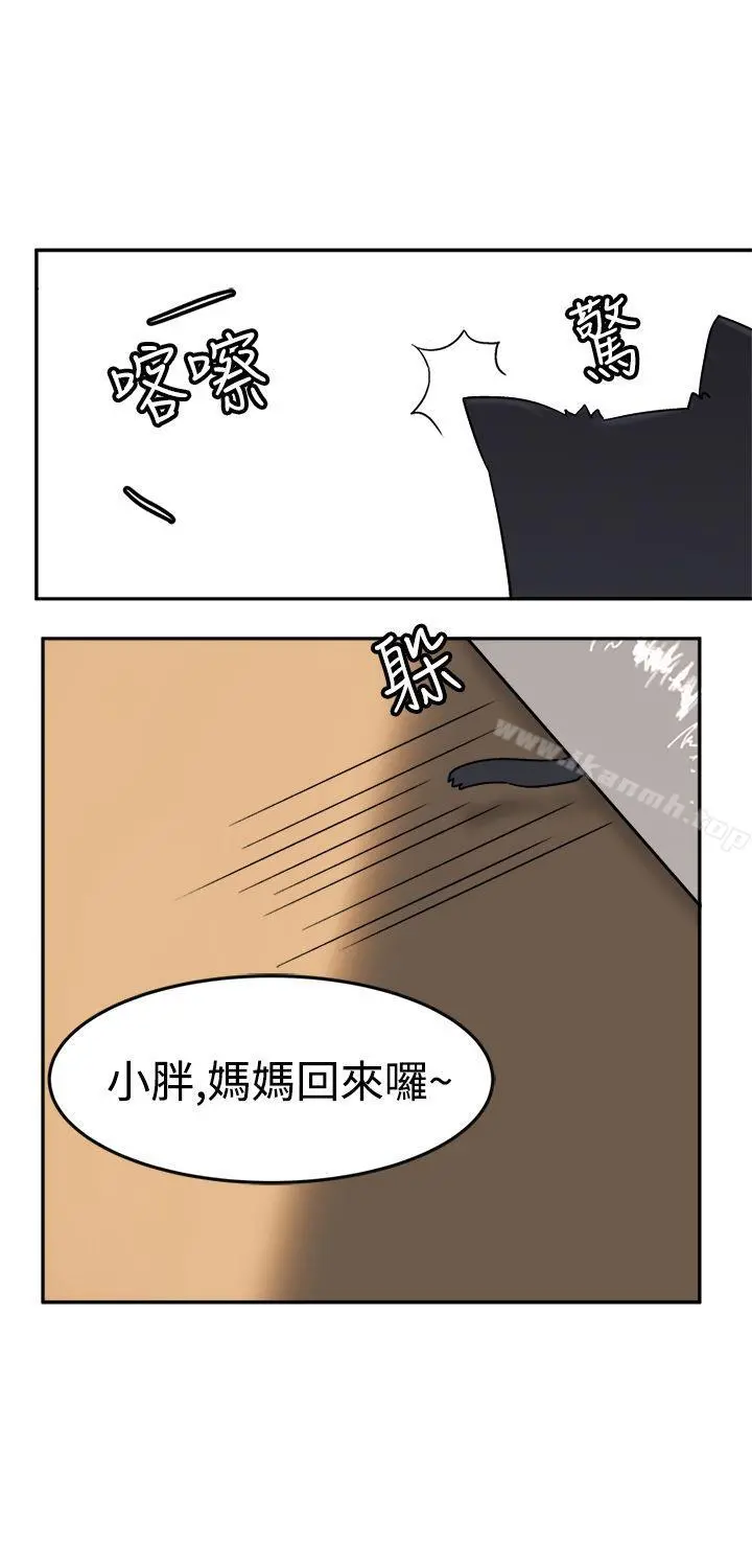 望月仙女传说 第9话 第9页