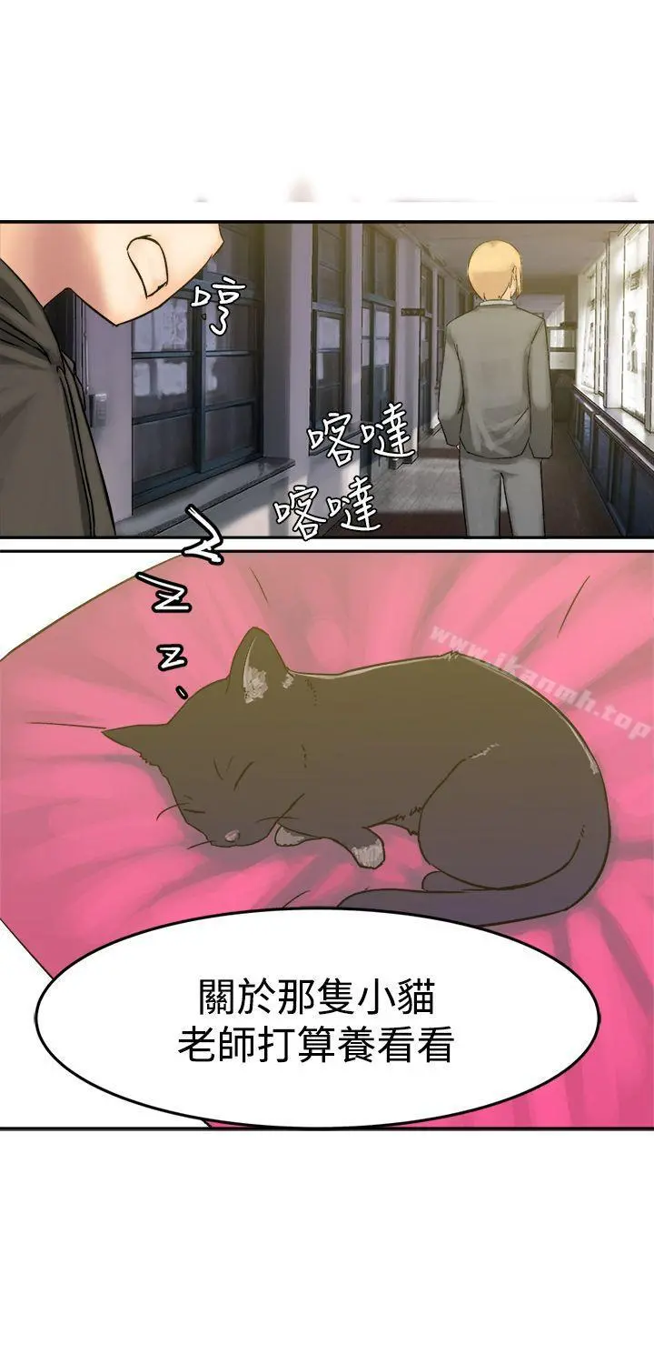 望月仙女传说 第9话 第4页