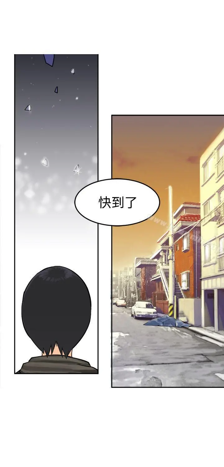 望月仙女传说 第9话 第25页