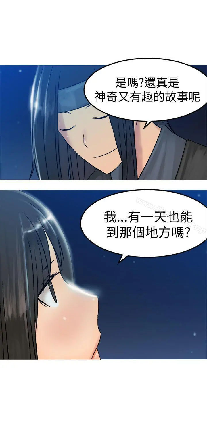 望月仙女传说 第12话 第28页