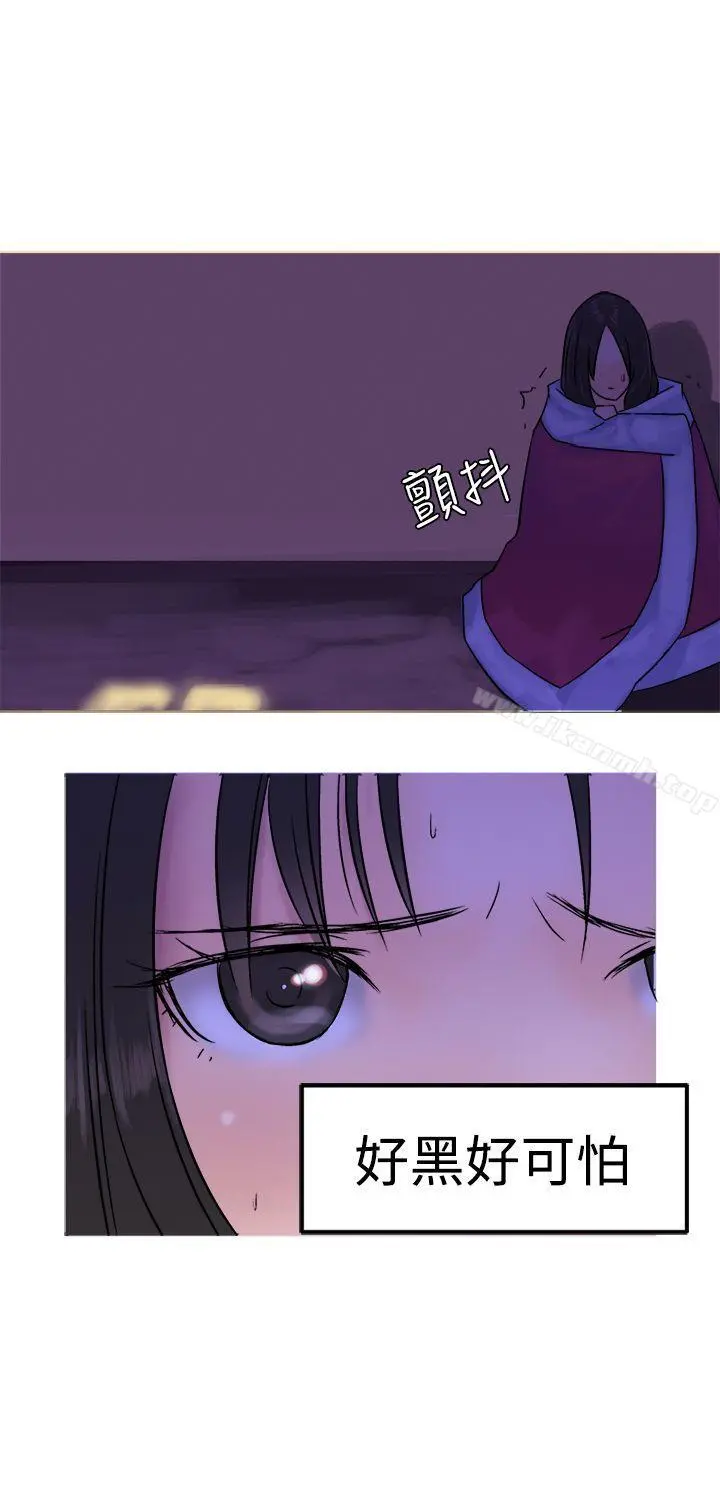 望月仙女传说 第12话 第2页