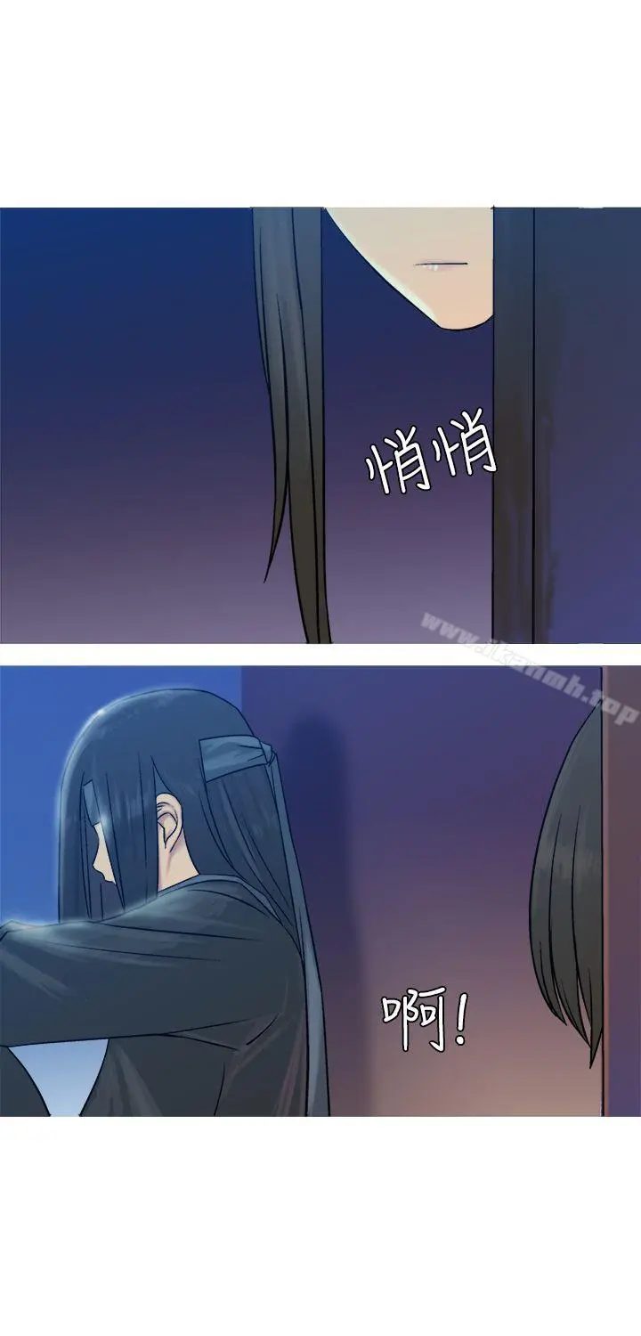 望月仙女传说 第12话 第9页