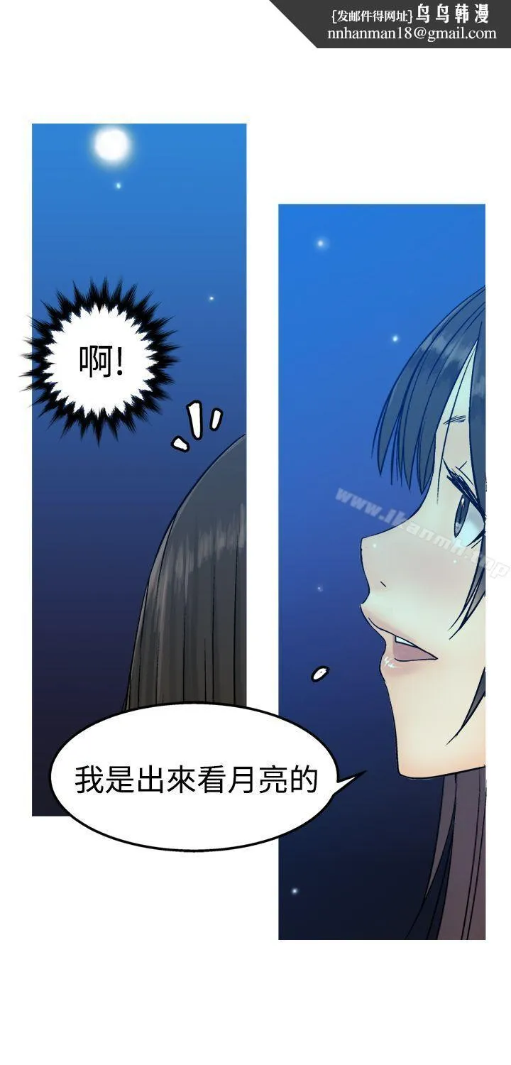 望月仙女传说 第12话 第17页