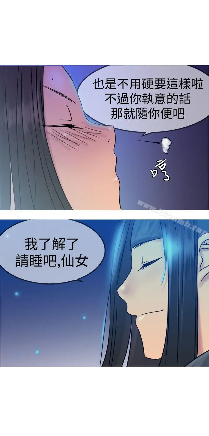 望月仙女传说 第12话 第7页