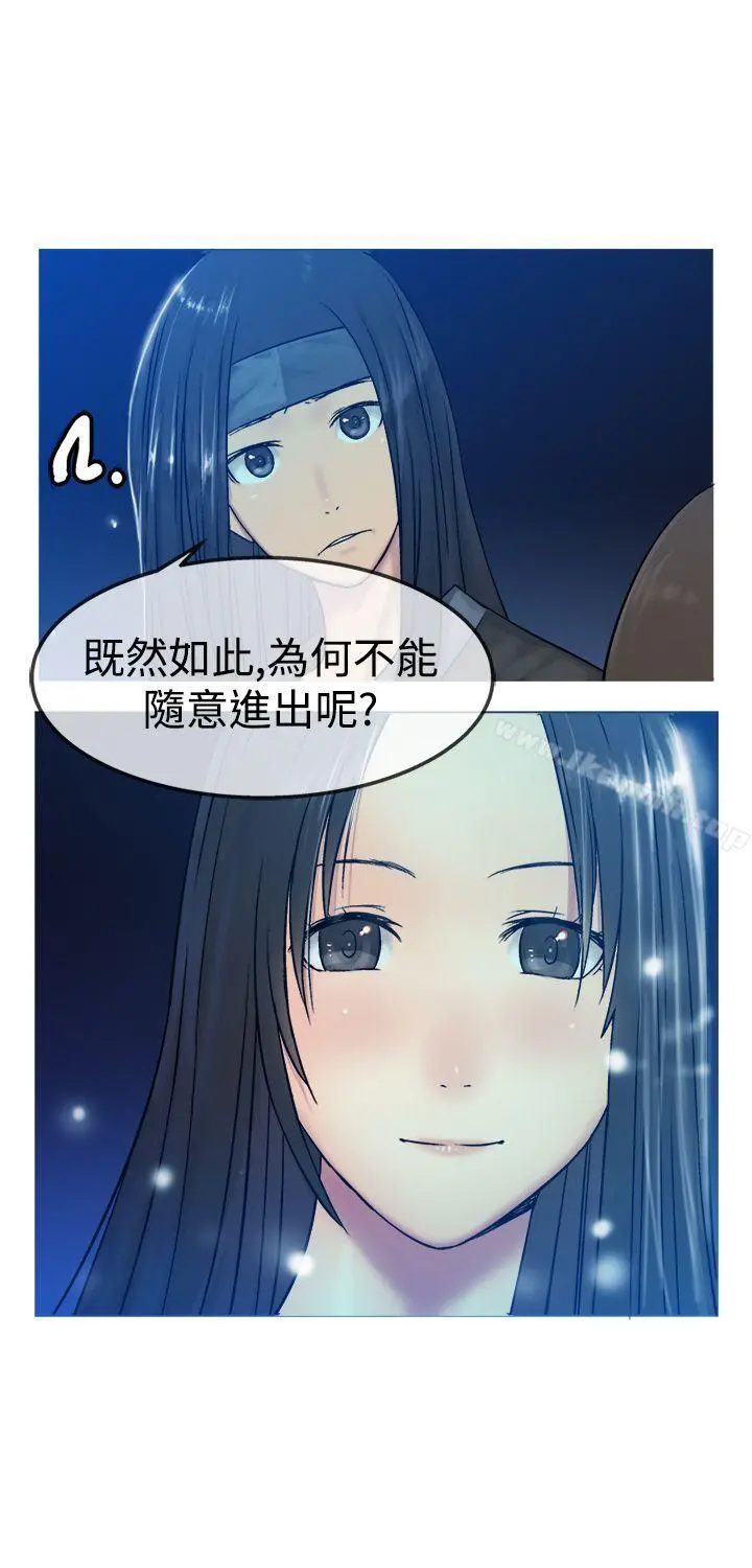 望月仙女传说 第12话 第23页