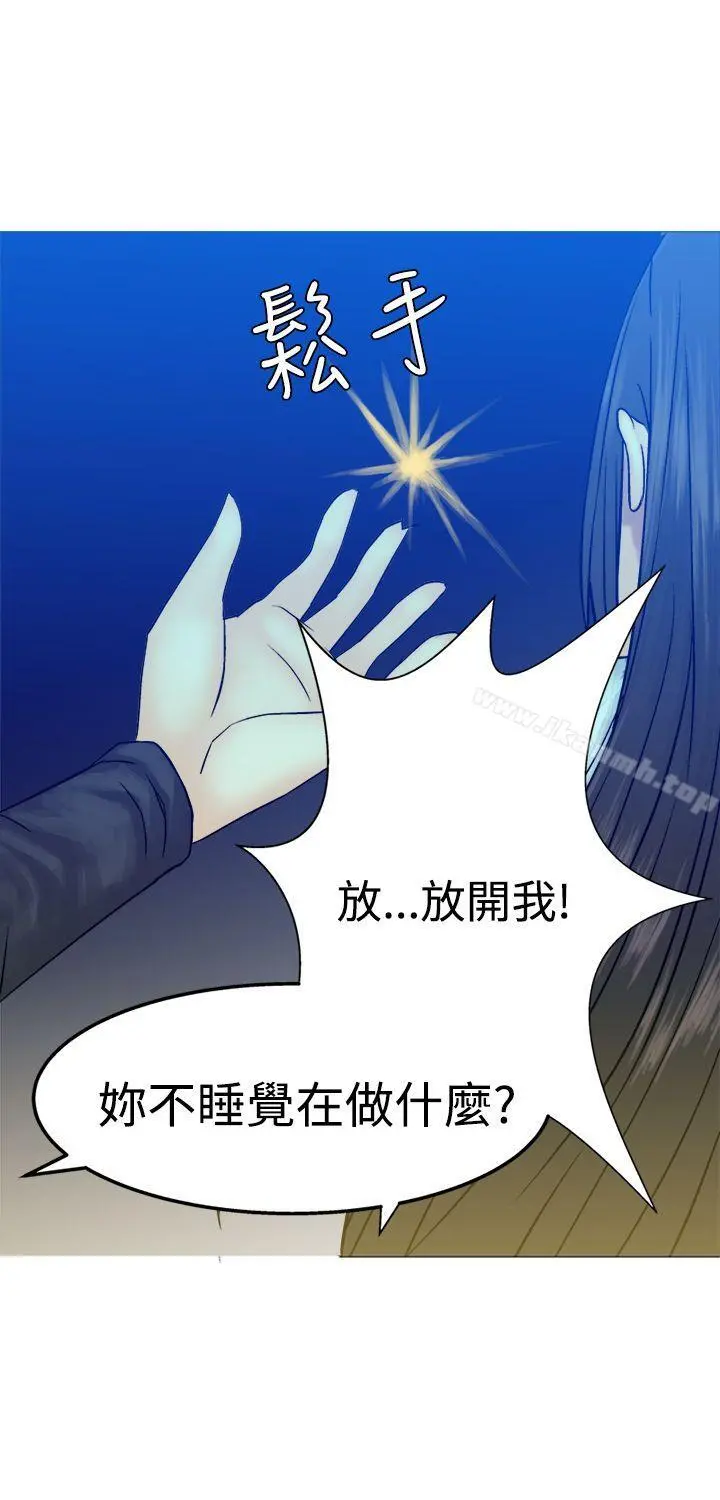 望月仙女传说 第12话 第15页